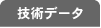 �Z�p�f�[�^