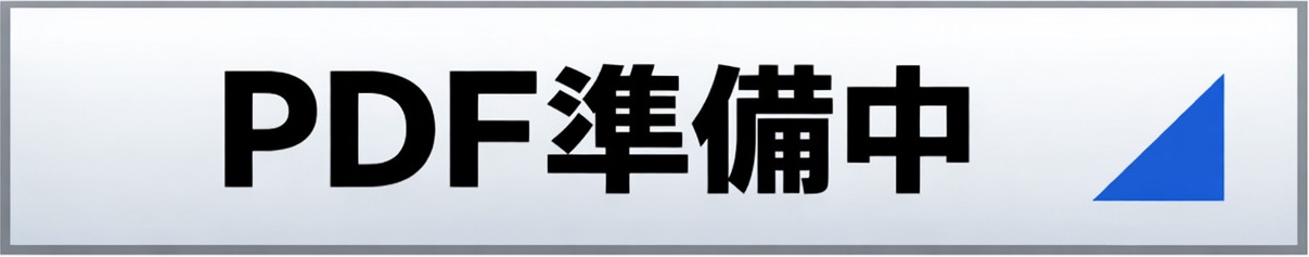 ダウンロード